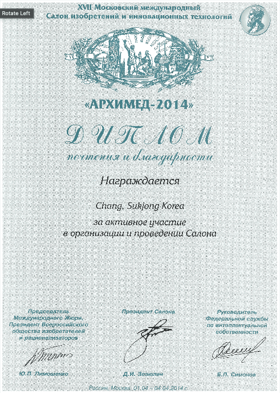 Archimedes 2014 Diploma - 3